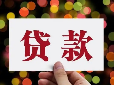平桥区全款房抵押贷款,信阳市个人房屋银行抵押贷款-贷款银行