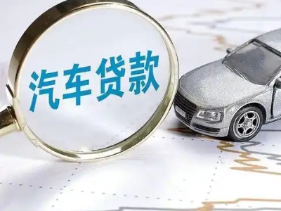 固始县全款房贷款,信阳市房产抵押贷款公司-贷款银行